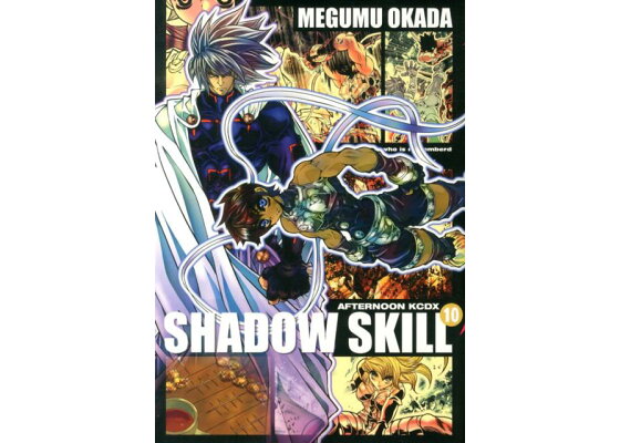 楽天ブックス Shadow Skill 10 岡田芽武 本 楽天ブックス Shadow Skill 10 岡田芽武 本